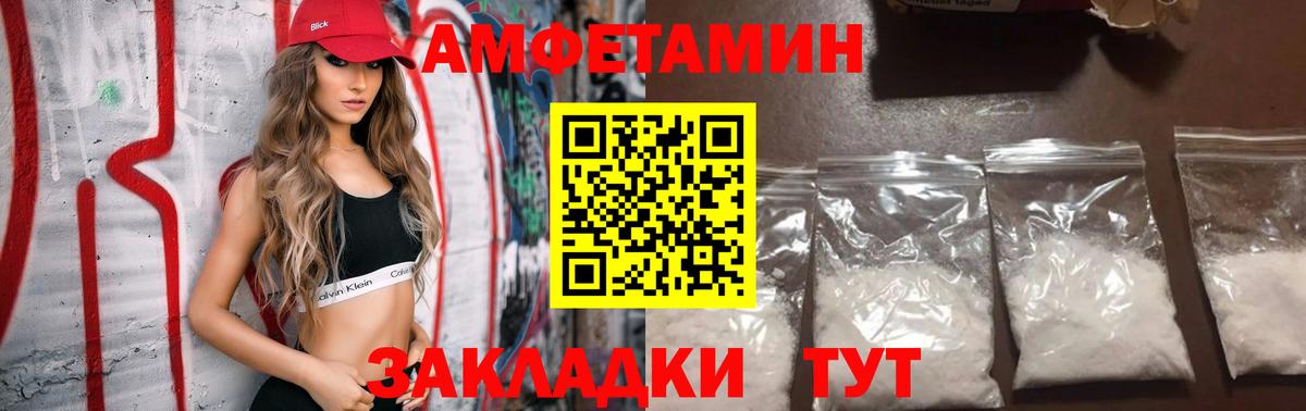 Amphetamine  Amphetamine Розовый  Вход с VPN  Заинск 