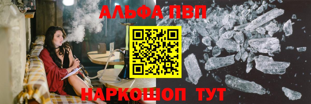 купить   A-PVP  Вход с VPN  Заинск  Alpha PVP СК  APVP крисы CK 