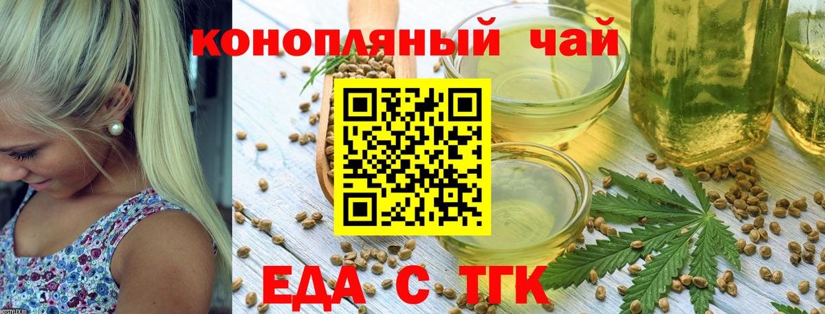 Заинск  Печенье с ТГК марихуана  Вход с VPN 