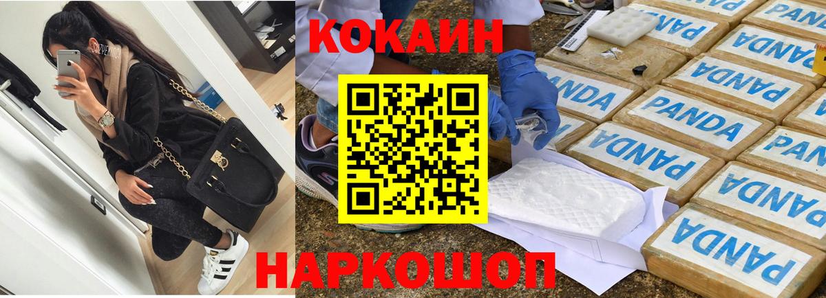 Заинск  КОКАИН Эквадор  Вход с VPN 