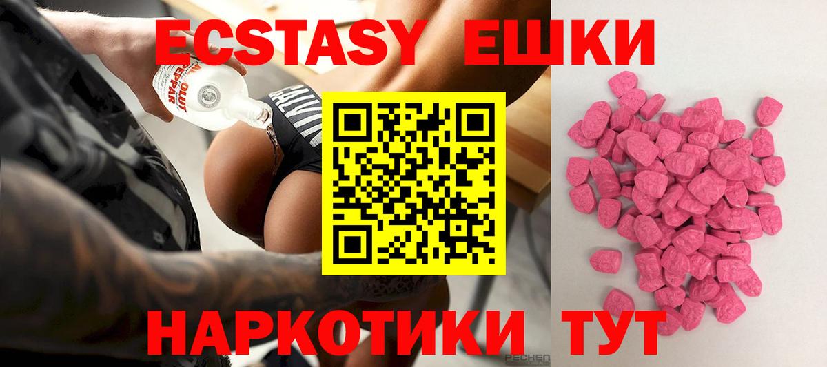Ecstasy MDMA Заинск