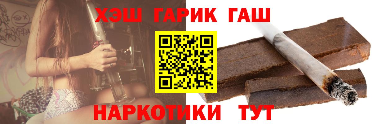 Гашиш Cannabis  ГАШ  Вход с VPN  Заинск  цены наркотик  ГАШ Изолятор 