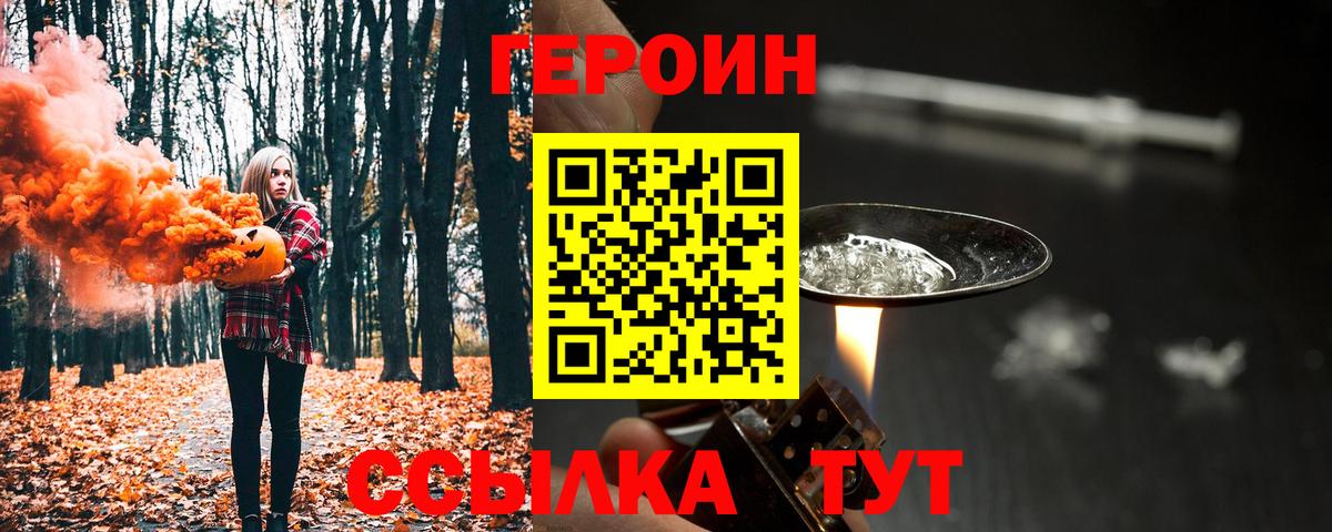 ГЕРОИН герыч Заинск