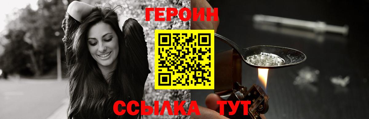 Заинск  Героин  Вход с VPN  ГЕРОИН гречка 
