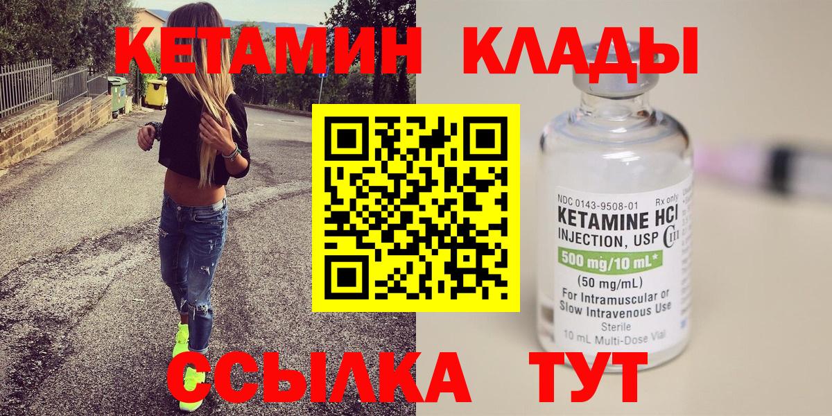 КЕТАМИН ketamine Заинск