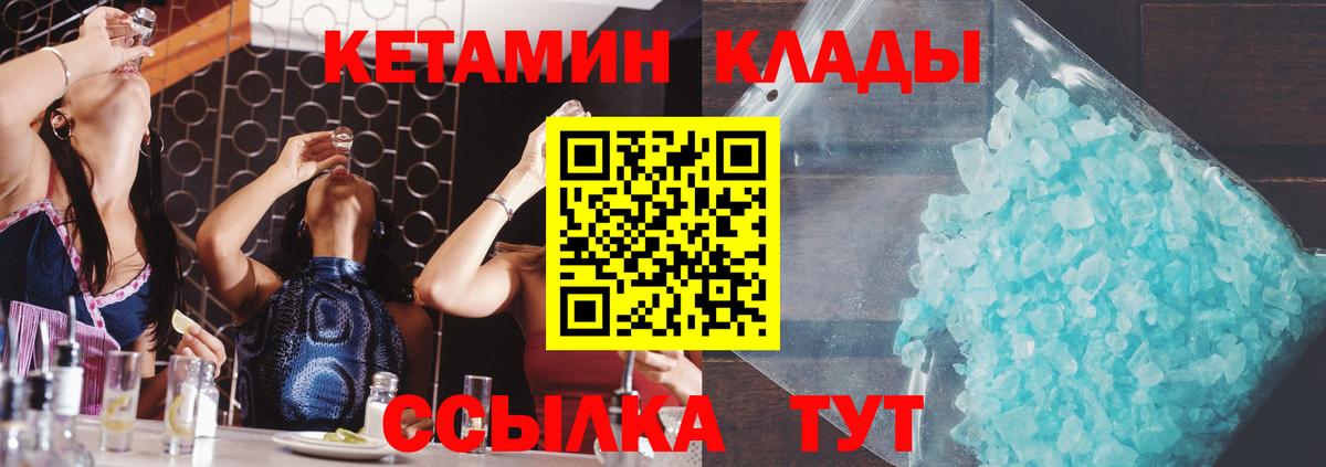 Кетамин ketamine  КЕТАМИН ketamine  Вход с VPN  Заинск 