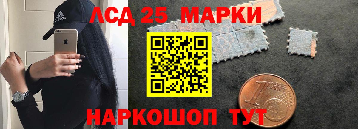 LSD-25 экстази ecstasy Заинск