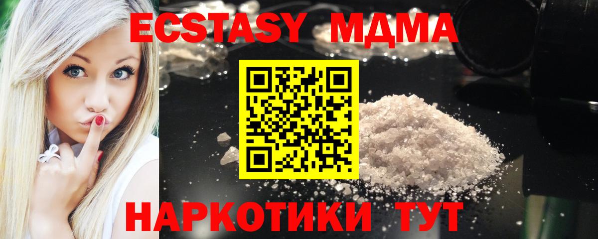 Заинск  МДМА VHQ  MDMA  Вход с VPN 