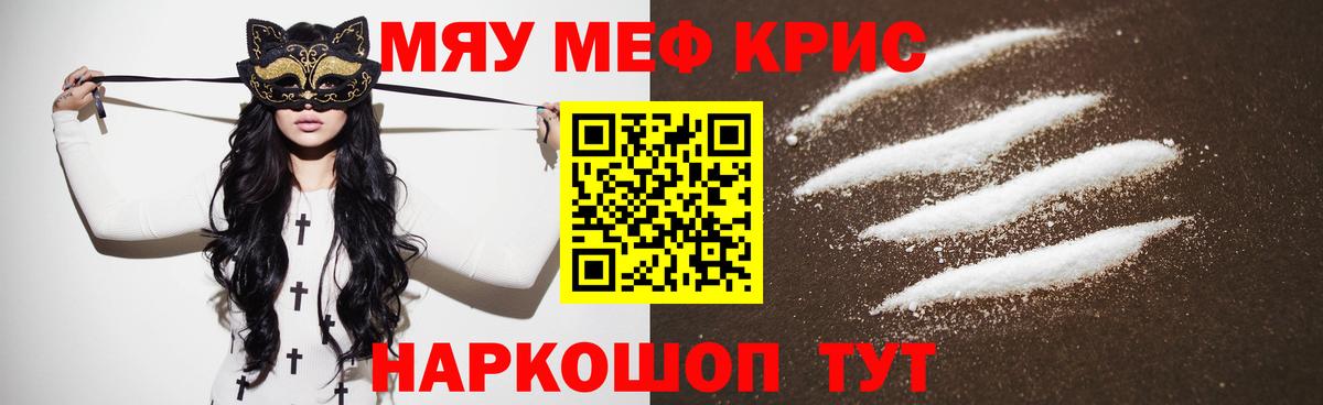 Мефедрон мука Заинск