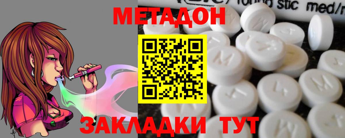 Заинск  МЕТАДОН мёд  Вход с VPN 