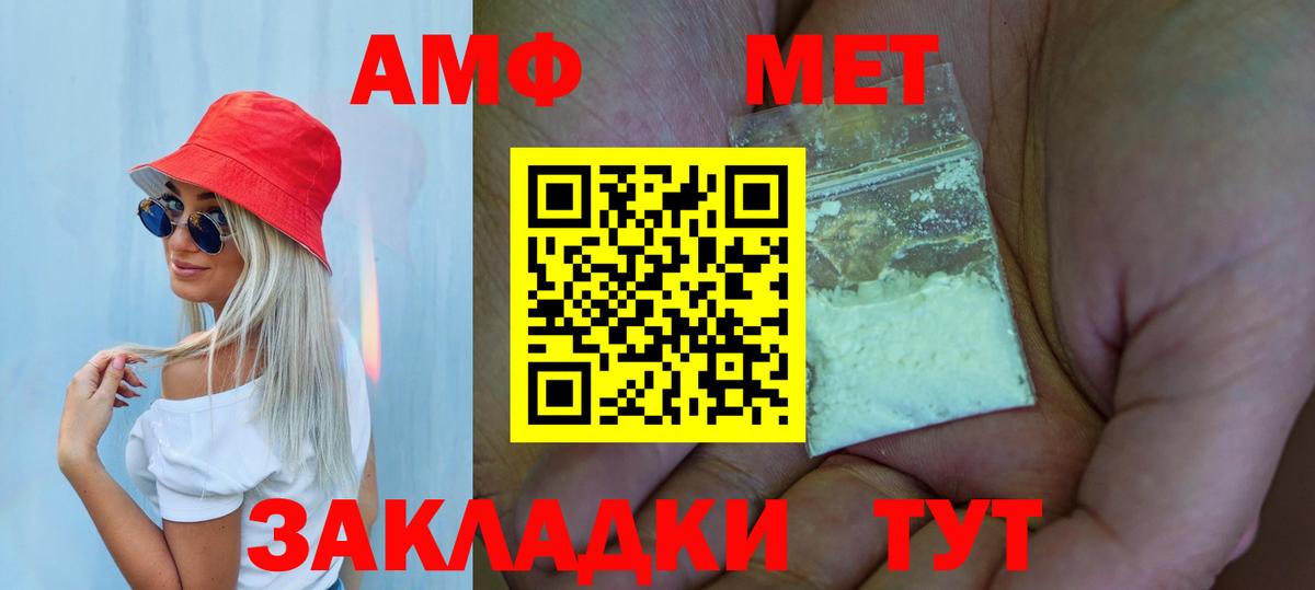МЕТАМФЕТАМИН винт Заинск