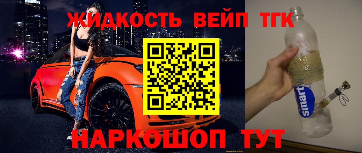 Заинск  ТГК THC oil  Вход с VPN 
